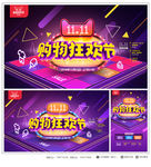 双十一