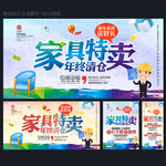 家具广告