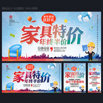 家具海报