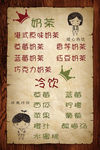 奶茶