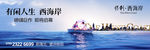 西海岸