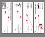 水墨荷花 条屏