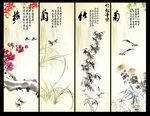 中国画 梅兰竹菊