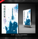 中国风航天科技