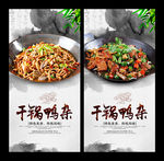 鸭杂