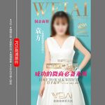 微商开课