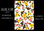高清手绘玫瑰花四方连续印花图案