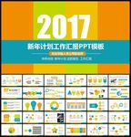 ppt模板