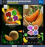 哈密瓜