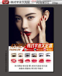 韩式半永久定妆写真宣传海报