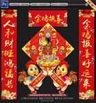 财神对联