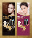 蜂巢皮秒激光展架易拉宝