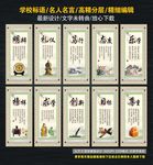 学校标语