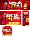 卫浴特惠 千万回馈