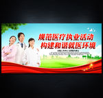 医疗改革 医疗保障