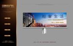 地产豪宅户外