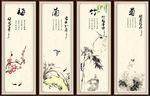 四条屏梅兰竹菊