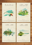 山水海报设计