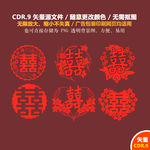 手绘大红喜字双喜字体矢量图