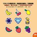 手绘水果卡通水果矢量图