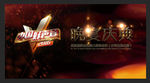 中国好声音