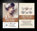 韩式半永久定妆纹绣名片