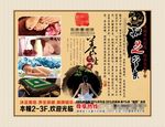 足疗养生海报