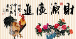财源广进