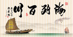 一帆风顺