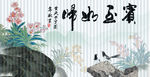 兰花