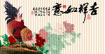 富贵大吉