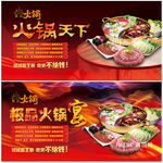 火锅广告