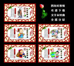 四有好老师展板