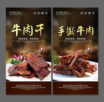 手撕牛肉