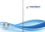 科技公司画册封面
