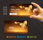 金融名片