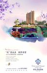 洋房 地产 广告
