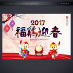 春节