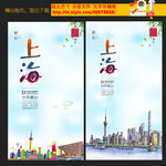 上海旅游
