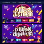 双十一