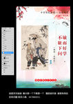 名人名言