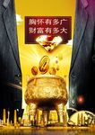 金融地产投资海报