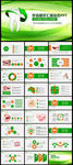 牙齿口腔牙医牙科PPT模板