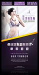 美体美胸 整形美容