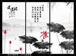 水墨画 荷花