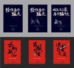 地产大字报