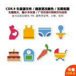 手绘家居母婴用品图标