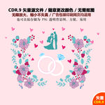 手绘甜蜜爱情矢量图