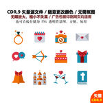 手绘爱情情人节图标