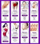 整形模特 微整形 展架